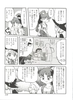 Page 121 of Denei Tamatebako 8tachi II