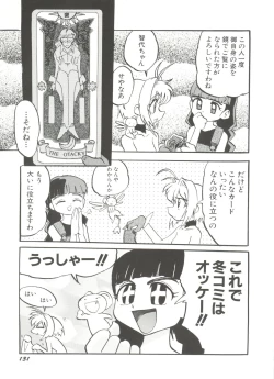 Page 133 of Denei Tamatebako 8tachi II