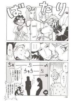 Page 138 of Denei Tamatebako 8tachi II