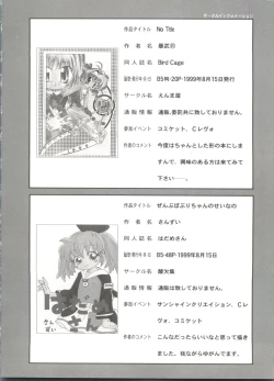 Page 142 of Denei Tamatebako 8tachi II