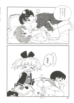 Page 18 of Denei Tamatebako 8tachi II