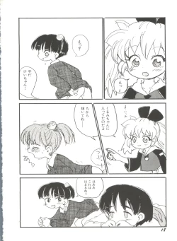 Page 20 of Denei Tamatebako 8tachi II