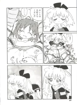 Page 22 of Denei Tamatebako 8tachi II