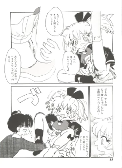 Page 24 of Denei Tamatebako 8tachi II