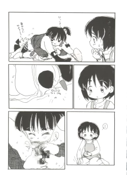 Page 25 of Denei Tamatebako 8tachi II