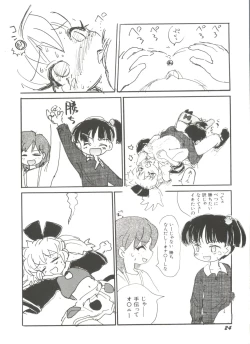 Page 26 of Denei Tamatebako 8tachi II