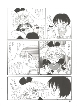 Page 28 of Denei Tamatebako 8tachi II