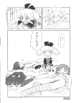 Page 36 of Denei Tamatebako 8tachi II