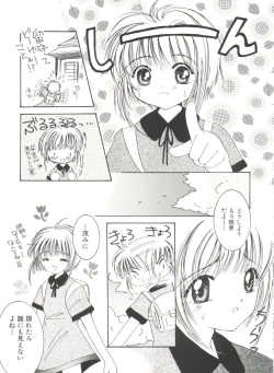 Page 45 of Denei Tamatebako 8tachi II