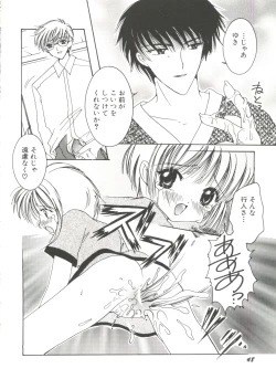 Page 50 of Denei Tamatebako 8tachi II