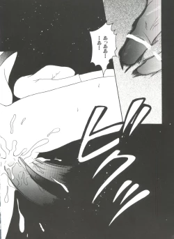 Page 54 of Denei Tamatebako 8tachi II