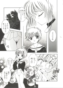 Page 59 of Denei Tamatebako 8tachi II