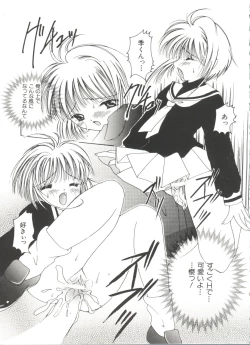 Page 63 of Denei Tamatebako 8tachi II