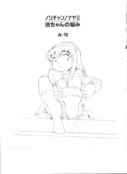 Page 67 of Denei Tamatebako 8tachi II
