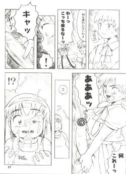 Page 73 of Denei Tamatebako 8tachi II