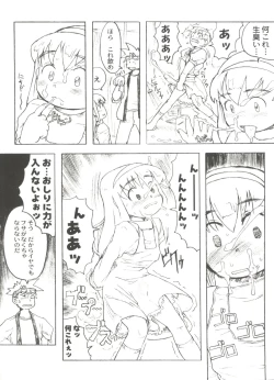 Page 74 of Denei Tamatebako 8tachi II