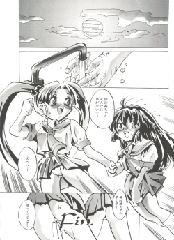 Page 94 of Denei Tamatebako 8tachi II