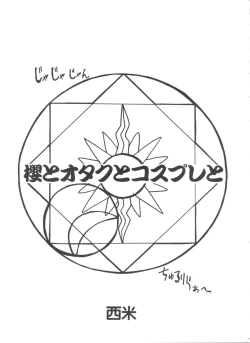 Page 97 of Denei Tamatebako 8tachi II