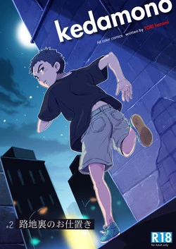 Download Rojiura no Oshioki