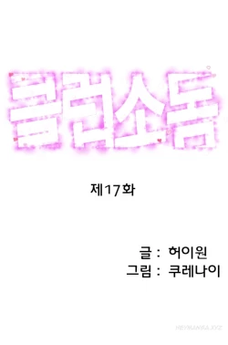 Page 264 of Club Sodom Ch.1-30