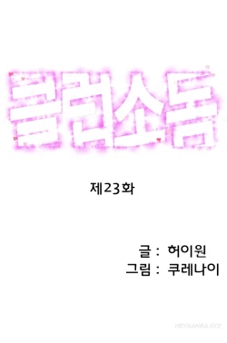 Page 349 of Club Sodom Ch.1-30