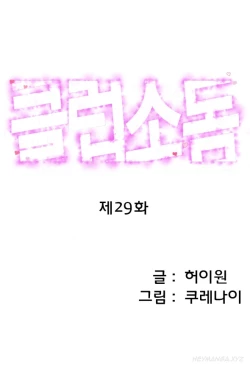 Page 431 of Club Sodom Ch.1-30