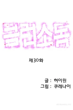 Page 442 of Club Sodom Ch.1-30