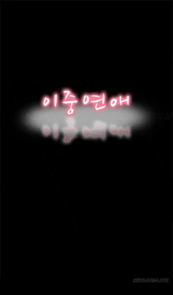 Page 27 of Double Date Ch.1-15