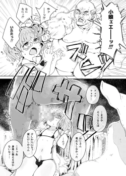 Page 6 of Otokonoko ni Damasareta Doutei Ojisan ni Naru Ohanashi Doutei Hen