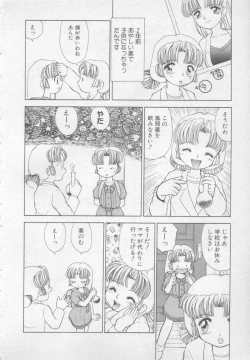 Page 103 of Okasarete