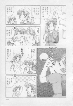 Page 104 of Okasarete