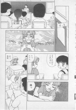 Page 106 of Okasarete