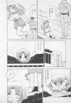 Page 109 of Okasarete