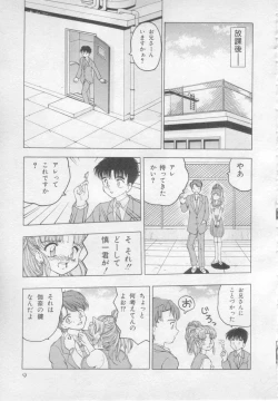 Page 10 of Okasarete