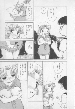 Page 112 of Okasarete