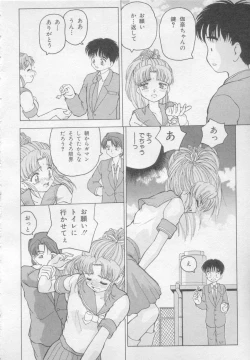 Page 11 of Okasarete