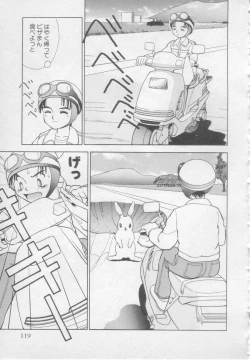 Page 120 of Okasarete