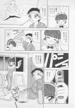 Page 126 of Okasarete