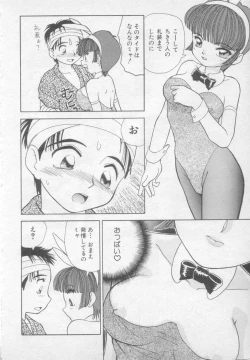 Page 127 of Okasarete