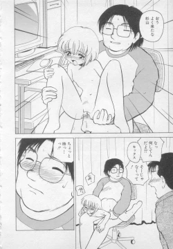 Page 135 of Okasarete