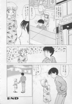 Page 149 of Okasarete