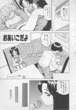 Page 150 of Okasarete