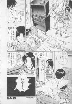 Page 165 of Okasarete