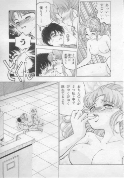 Page 18 of Okasarete