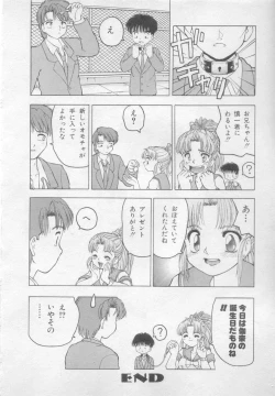 Page 19 of Okasarete