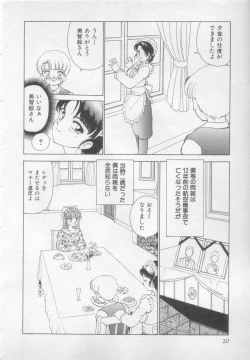 Page 21 of Okasarete