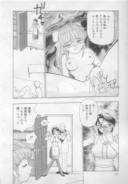 Page 29 of Okasarete