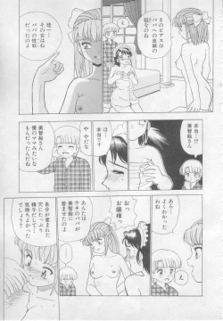 Page 36 of Okasarete