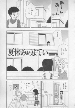 Page 38 of Okasarete