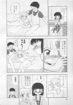 Page 45 of Okasarete